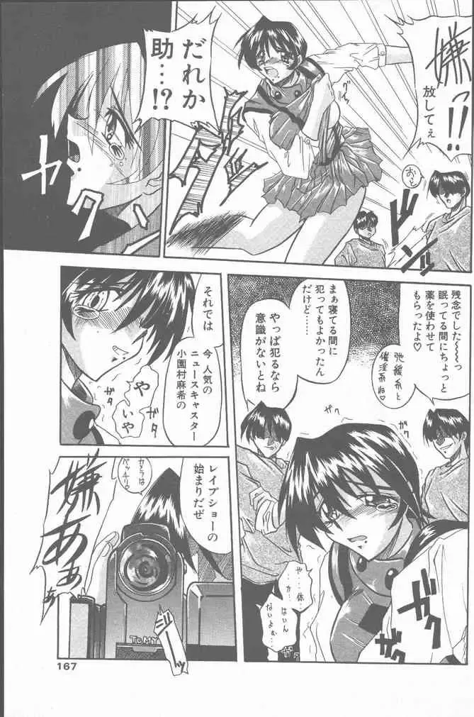 COMIC Penguin Club Sanzokuban 2000-07 Fhentai - Page 167