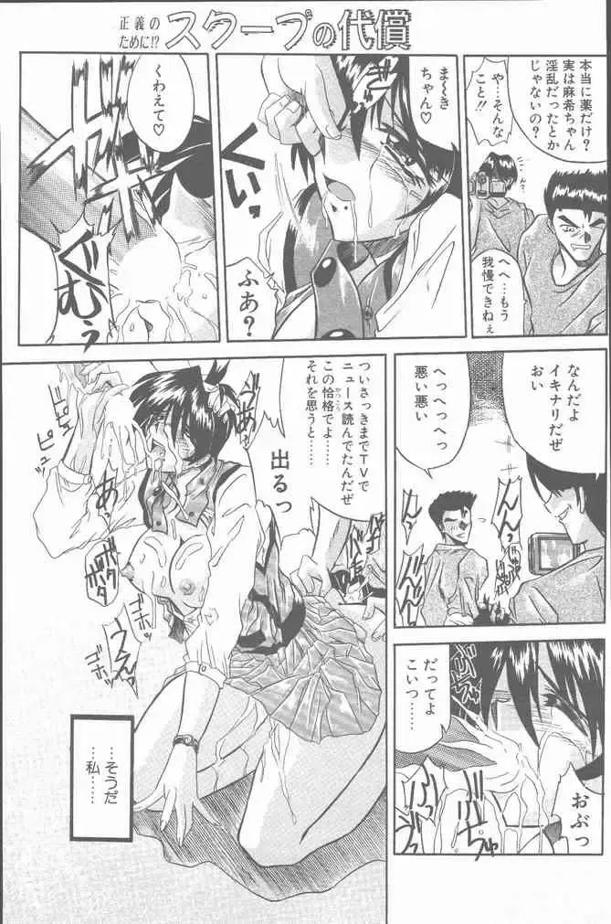 COMIC Penguin Club Sanzokuban 2000-07 Fhentai - Page 173