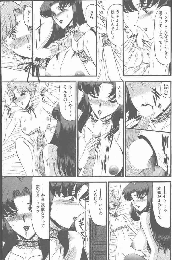 COMIC Penguin Club Sanzokuban 2000-07 Fhentai - Page 183