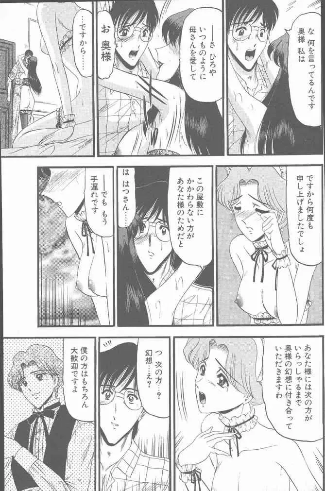 COMIC Penguin Club Sanzokuban 2000-07 Fhentai - Page 185