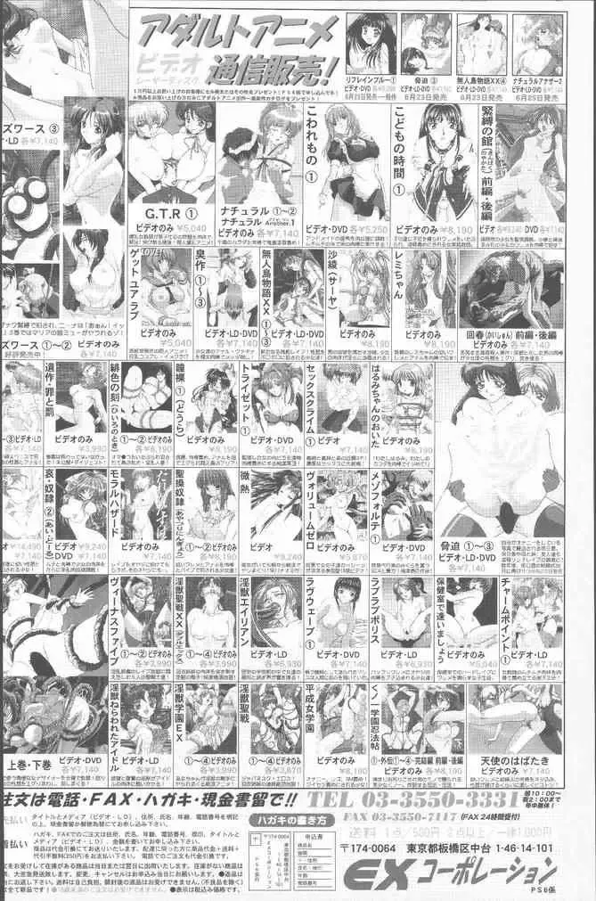COMIC Penguin Club Sanzokuban 2000-07 Fhentai - Page 2