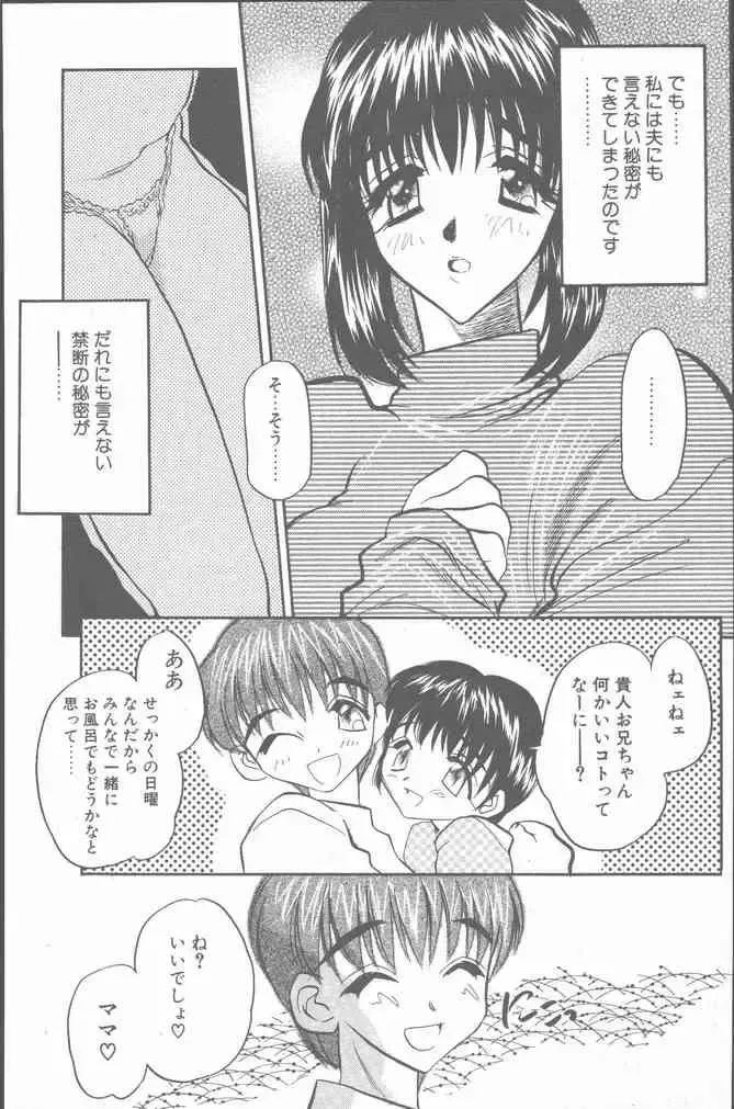 COMIC Penguin Club Sanzokuban 2000-07 Fhentai - Page 25