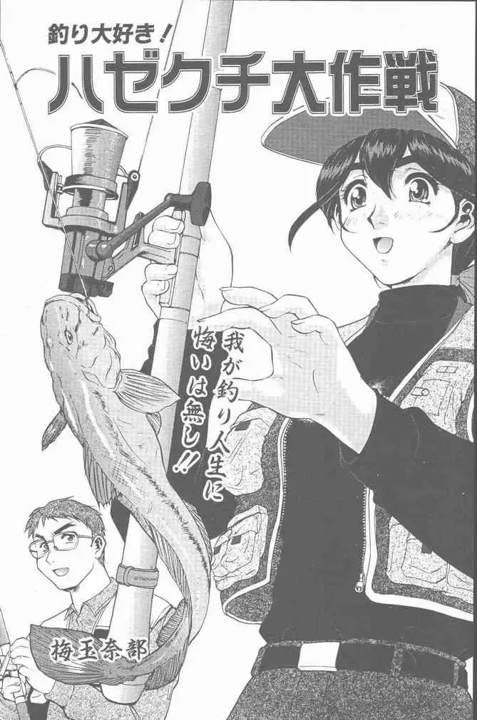 COMIC Penguin Club Sanzokuban 2000-07 Fhentai - Page 41