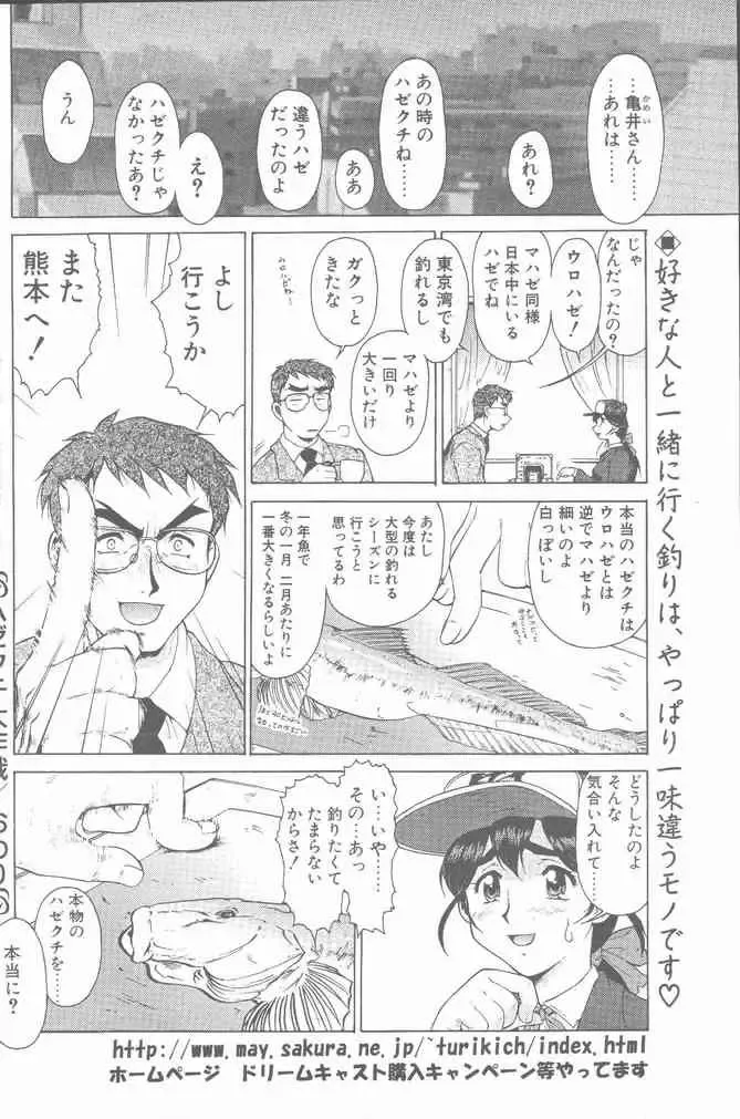 COMIC Penguin Club Sanzokuban 2000-07 Fhentai - Page 60