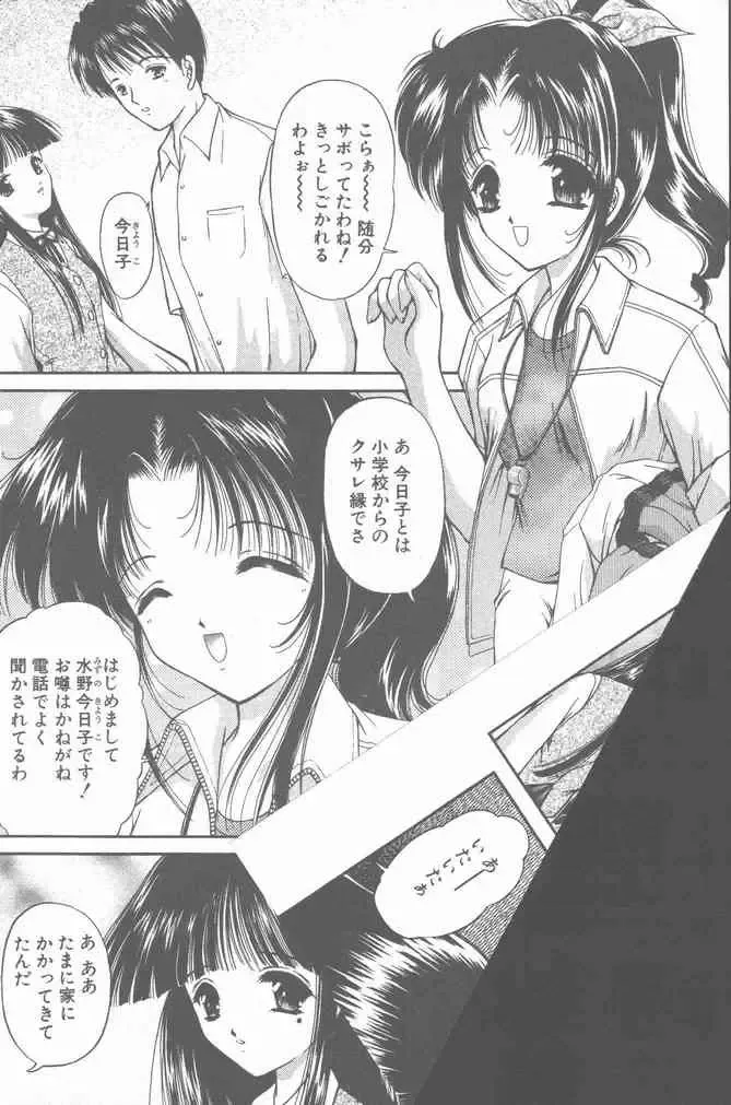 COMIC Penguin Club Sanzokuban 2000-07 Fhentai - Page 66