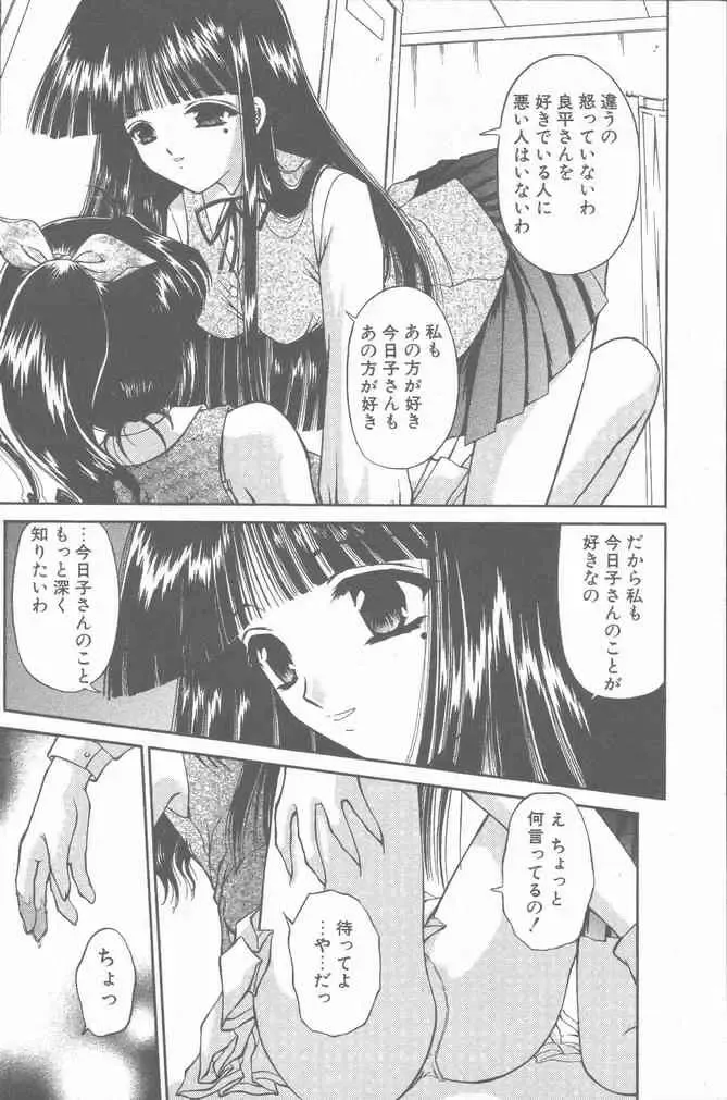 COMIC Penguin Club Sanzokuban 2000-07 Fhentai - Page 70