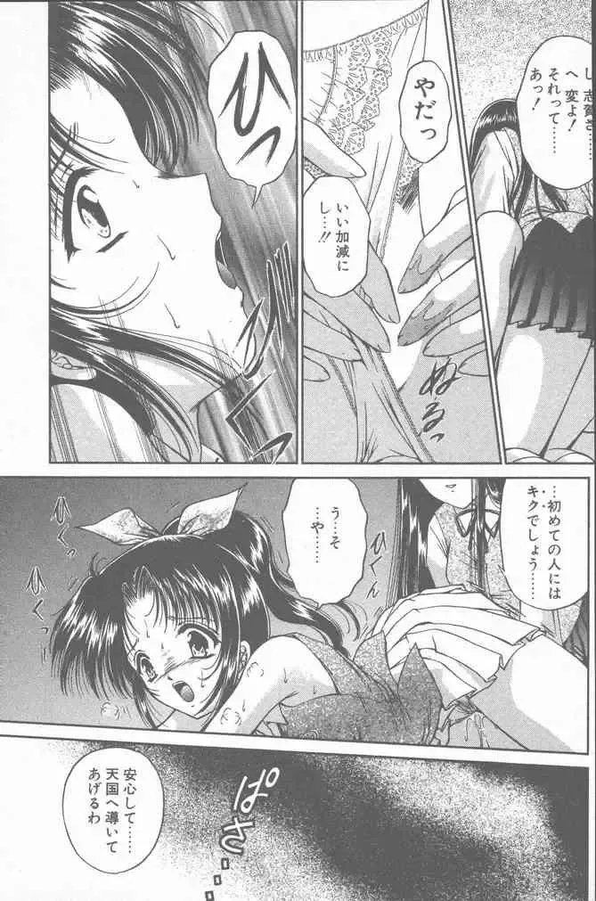 COMIC Penguin Club Sanzokuban 2000-07 Fhentai - Page 71