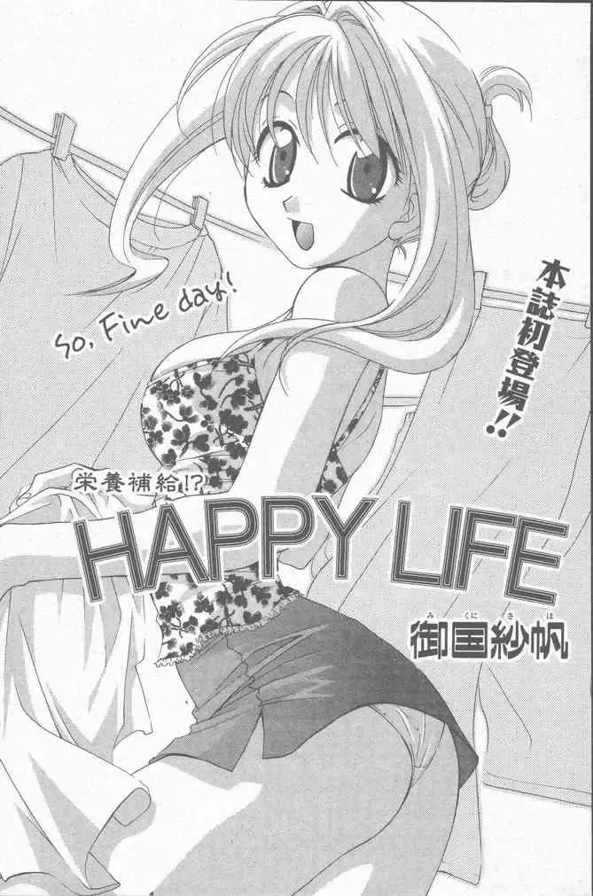 COMIC Penguin Club Sanzokuban 2000-07 Fhentai - Page 95