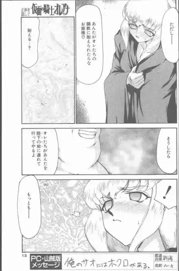 COMIC Penguin Club Sanzokuban 2000-07 Fhentai - Page 13