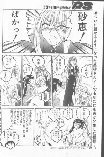 COMIC Penguin Club Sanzokuban 2000-07 Fhentai - Page 130