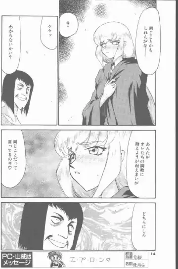COMIC Penguin Club Sanzokuban 2000-07 Fhentai - Page 14