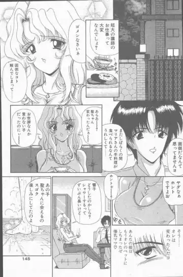 COMIC Penguin Club Sanzokuban 2000-07 Fhentai - Page 145