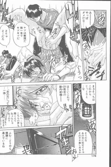 COMIC Penguin Club Sanzokuban 2000-07 Fhentai - Page 176