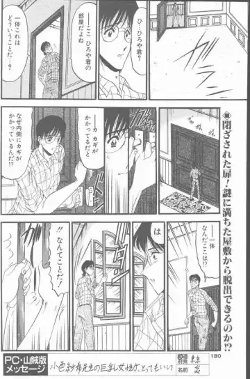 COMIC Penguin Club Sanzokuban 2000-07 Fhentai - Page 180