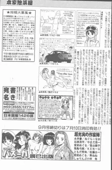 COMIC Penguin Club Sanzokuban 2000-07 Fhentai - Page 199