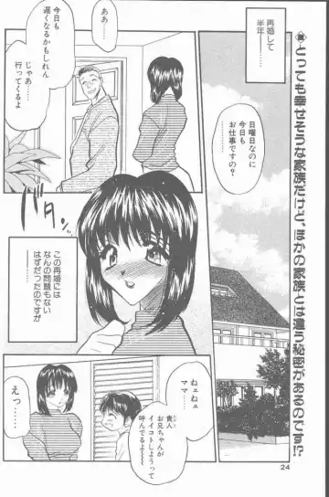 COMIC Penguin Club Sanzokuban 2000-07 Fhentai - Page 24