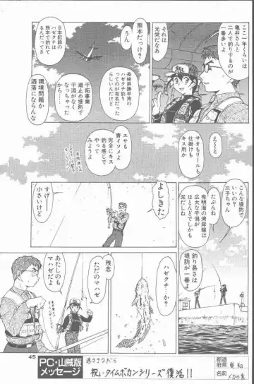 COMIC Penguin Club Sanzokuban 2000-07 Fhentai - Page 45
