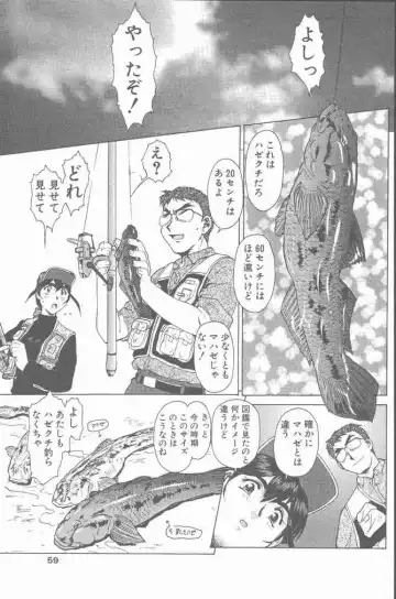 COMIC Penguin Club Sanzokuban 2000-07 Fhentai - Page 59