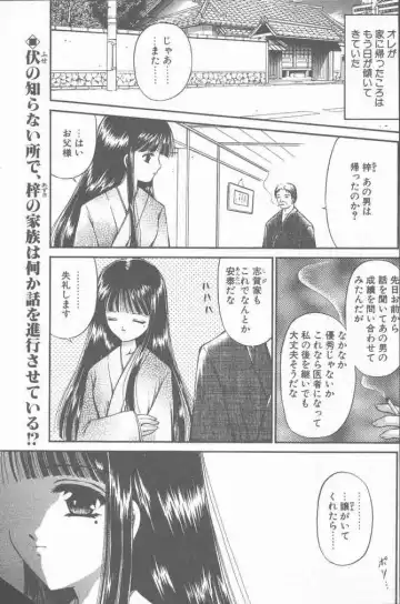 COMIC Penguin Club Sanzokuban 2000-07 Fhentai - Page 63