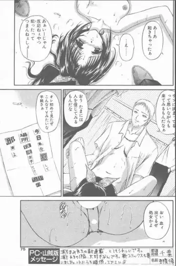 COMIC Penguin Club Sanzokuban 2000-07 Fhentai - Page 75