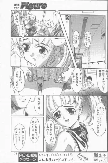 COMIC Penguin Club Sanzokuban 2000-07 Fhentai - Page 79