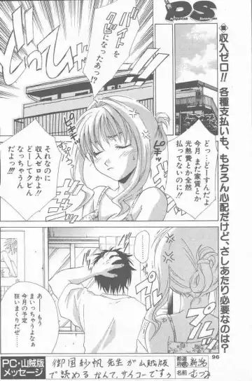COMIC Penguin Club Sanzokuban 2000-07 Fhentai - Page 96