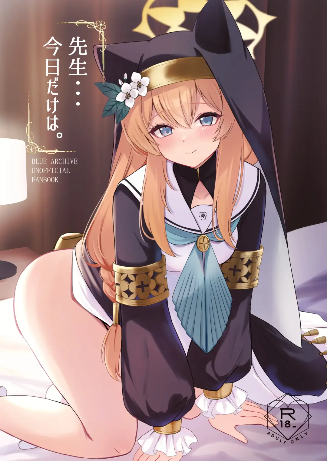 [Myai] Sensei... Kyou dakewa. Fhentai - Page 1