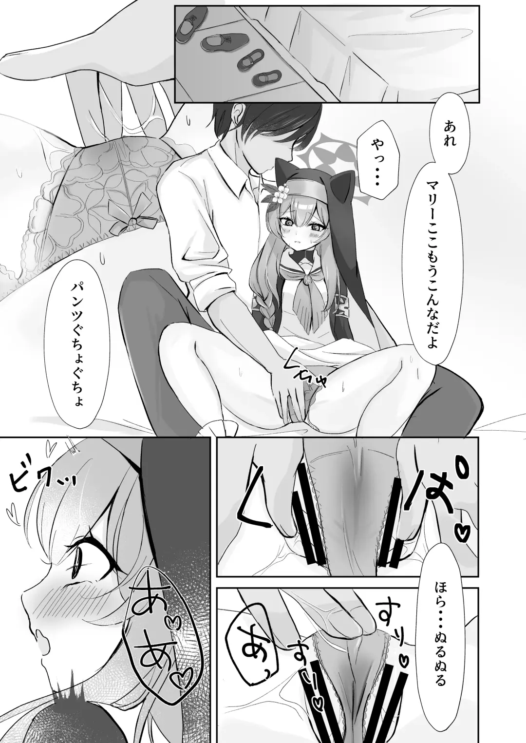 [Myai] Sensei... Kyou dakewa. Fhentai - Page 9