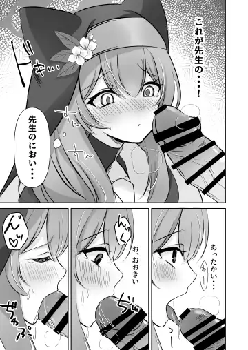 [Myai] Sensei... Kyou dakewa. Fhentai - Page 11