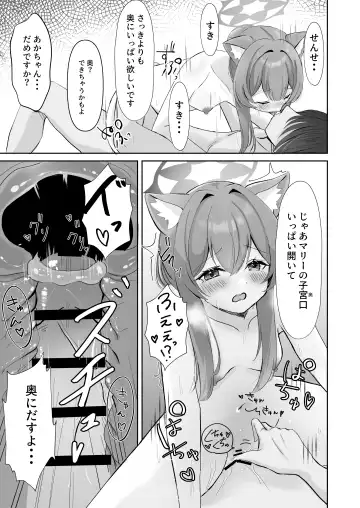 [Myai] Sensei... Kyou dakewa. Fhentai - Page 21