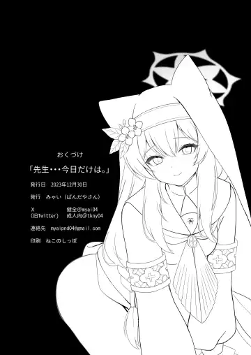 [Myai] Sensei... Kyou dakewa. Fhentai - Page 26