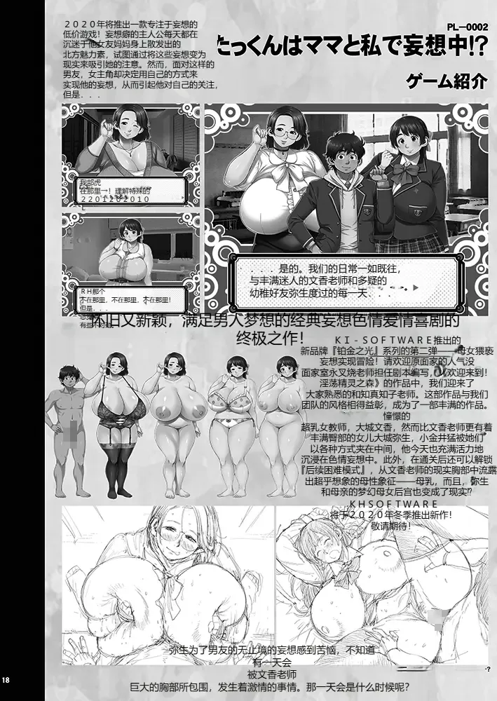 [Muronaga Chaashuu] KI-RecenT SP:03 Takkun Wa Mama To Watashi De Mousouchuu!? | Taa-kun's Fantasising About Me And Mama!? Fhentai - Page 17