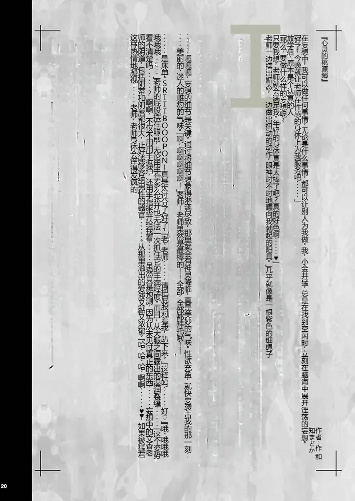 [Muronaga Chaashuu] KI-RecenT SP:03 Takkun Wa Mama To Watashi De Mousouchuu!? | Taa-kun's Fantasising About Me And Mama!? Fhentai - Page 19