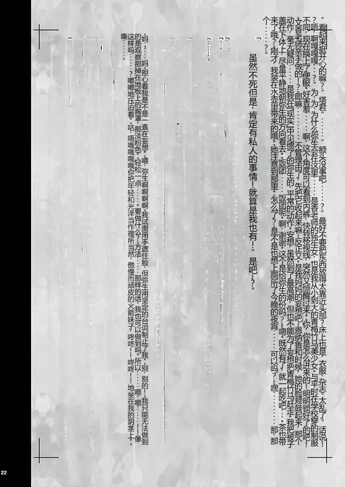 [Muronaga Chaashuu] KI-RecenT SP:03 Takkun Wa Mama To Watashi De Mousouchuu!? | Taa-kun's Fantasising About Me And Mama!? Fhentai - Page 21