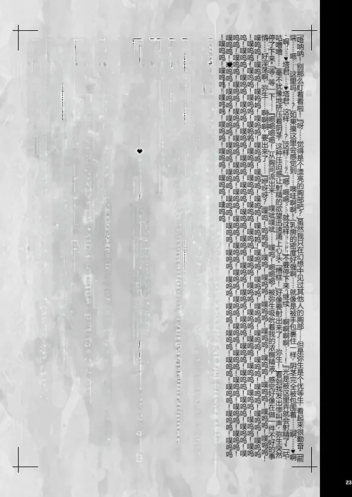 [Muronaga Chaashuu] KI-RecenT SP:03 Takkun Wa Mama To Watashi De Mousouchuu!? | Taa-kun's Fantasising About Me And Mama!? Fhentai - Page 22