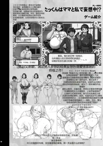 [Muronaga Chaashuu] KI-RecenT SP:03 Takkun Wa Mama To Watashi De Mousouchuu!? | Taa-kun's Fantasising About Me And Mama!? Fhentai - Page 17