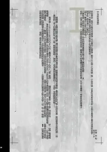 [Muronaga Chaashuu] KI-RecenT SP:03 Takkun Wa Mama To Watashi De Mousouchuu!? | Taa-kun's Fantasising About Me And Mama!? Fhentai - Page 19