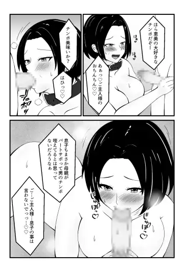 Part-saki no Wakai Otoko ni Fukujuu suru Okaa-san Fhentai - Page 23