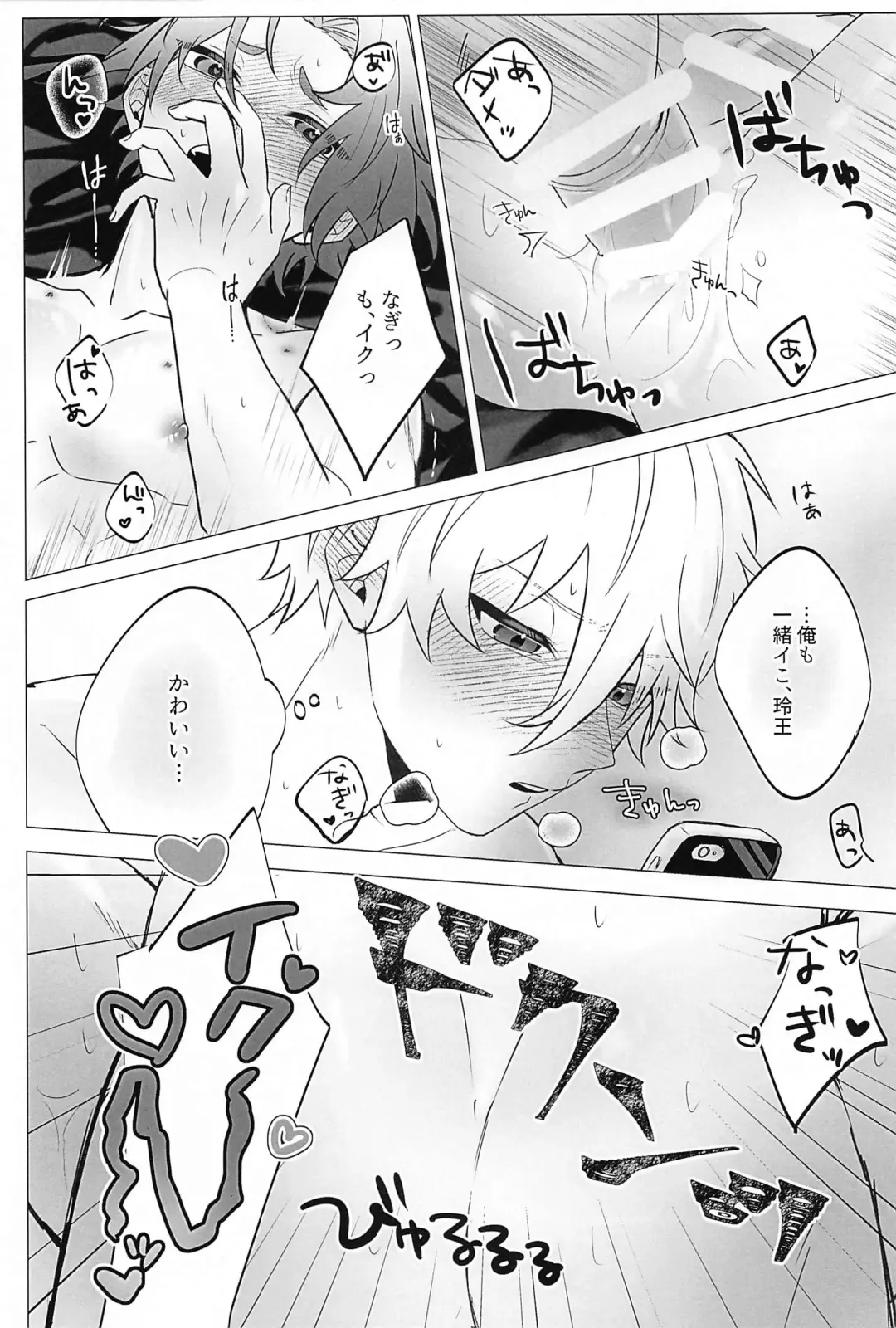 [Ato] Zenbu  Eikyuu Hozonban! Fhentai - Page 11