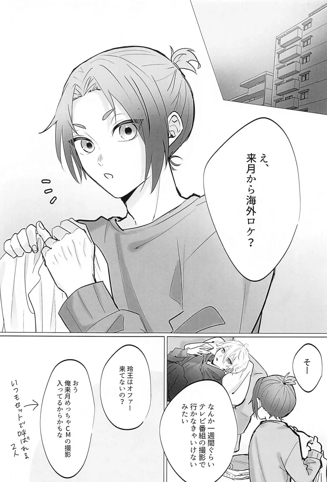 [Ato] Zenbu  Eikyuu Hozonban! Fhentai - Page 2