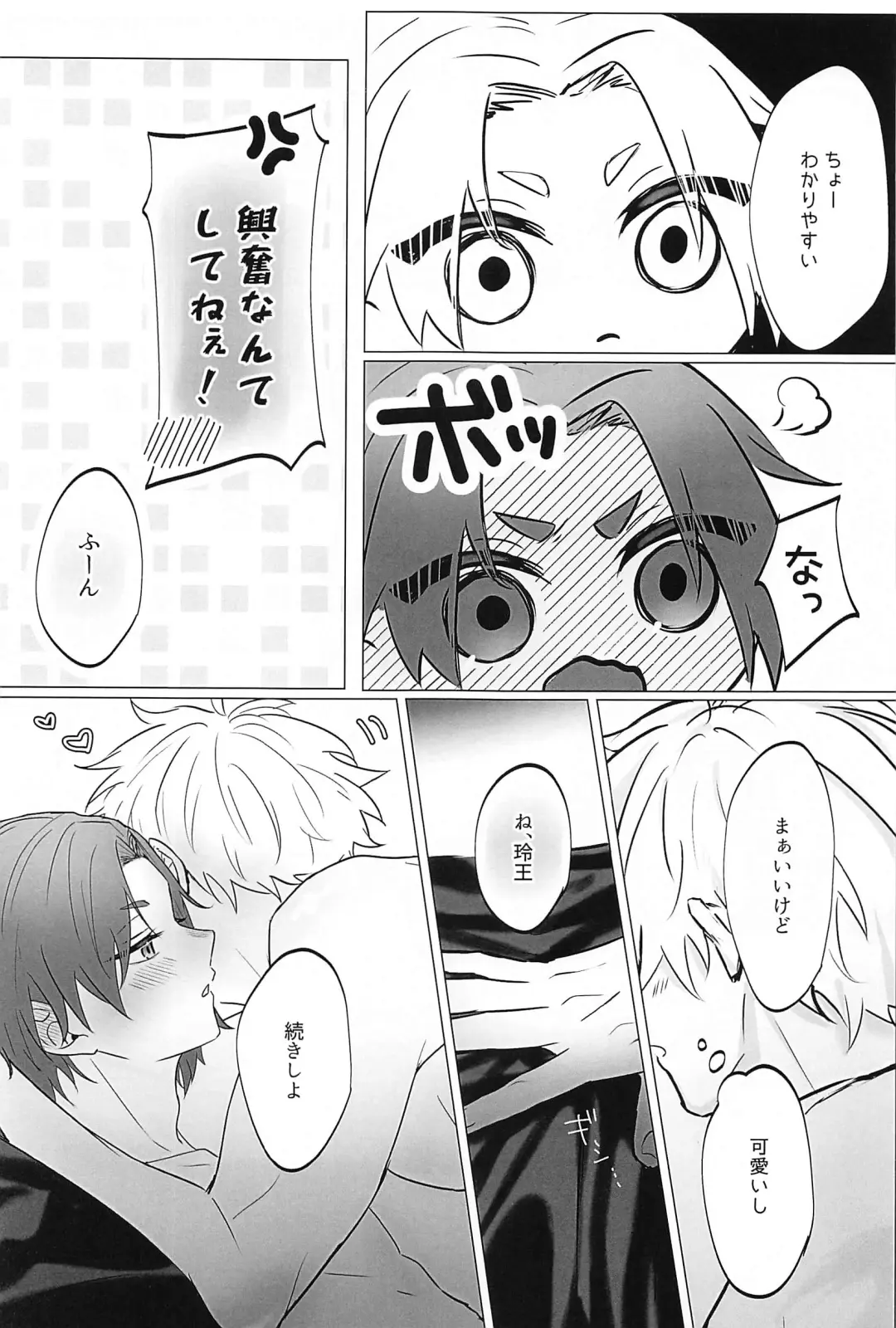 [Ato] Zenbu  Eikyuu Hozonban! Fhentai - Page 20