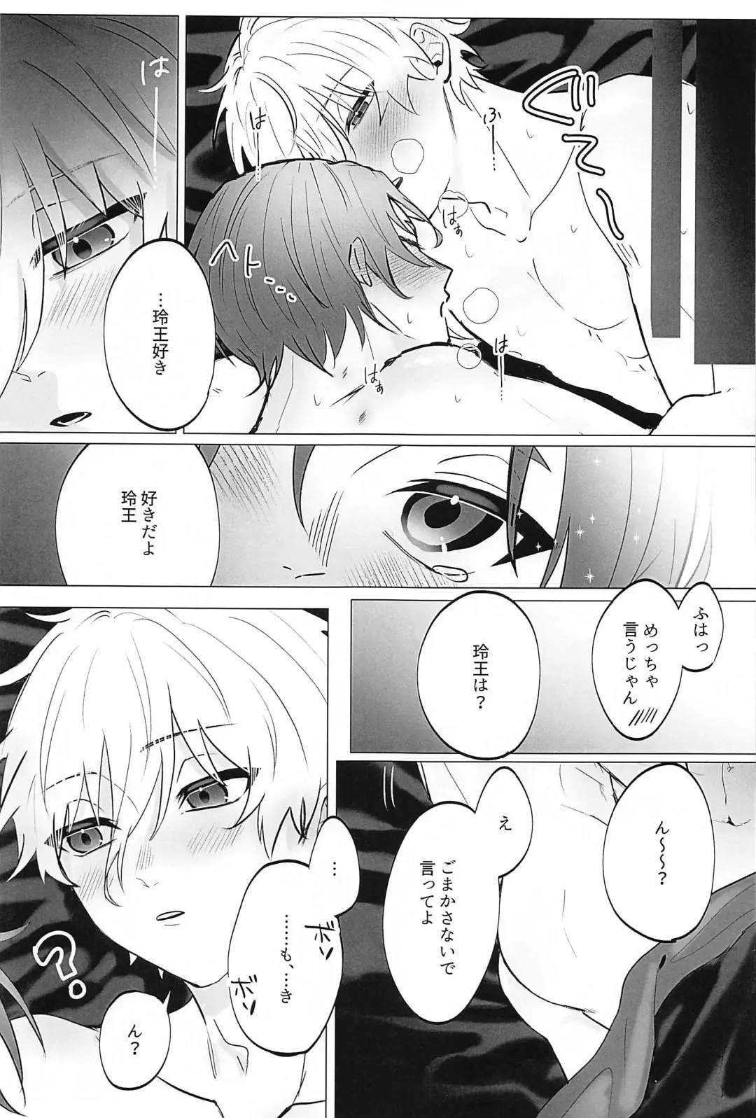 [Ato] Zenbu  Eikyuu Hozonban! Fhentai - Page 22