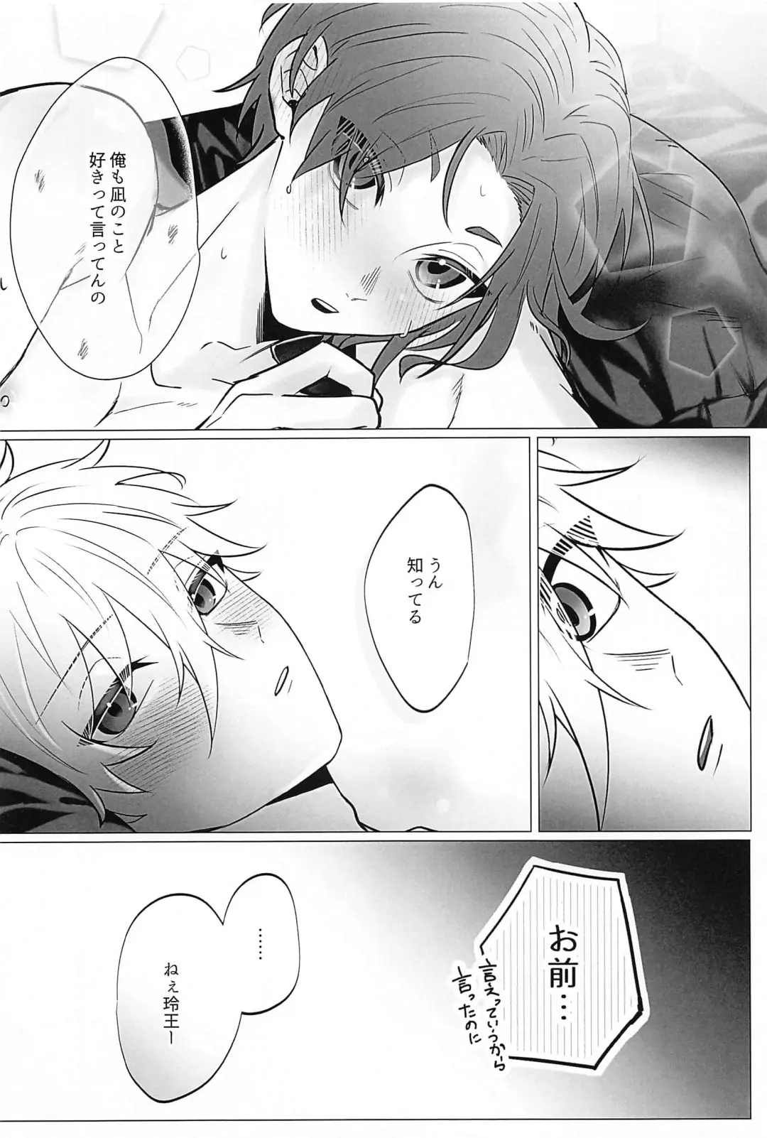 [Ato] Zenbu  Eikyuu Hozonban! Fhentai - Page 23