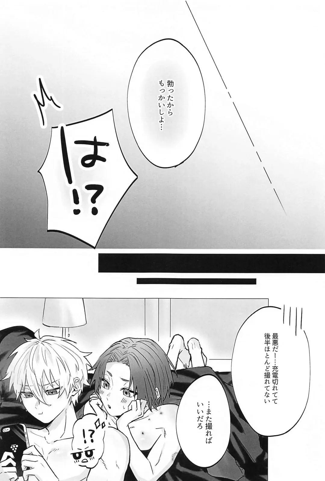 [Ato] Zenbu  Eikyuu Hozonban! Fhentai - Page 24