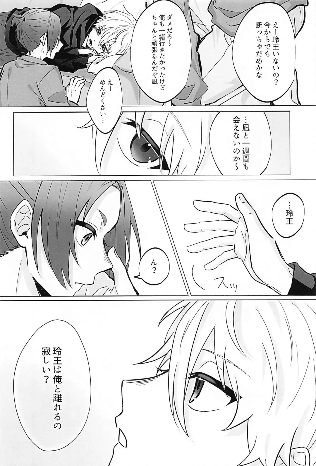 [Ato] Zenbu  Eikyuu Hozonban! Fhentai - Page 3