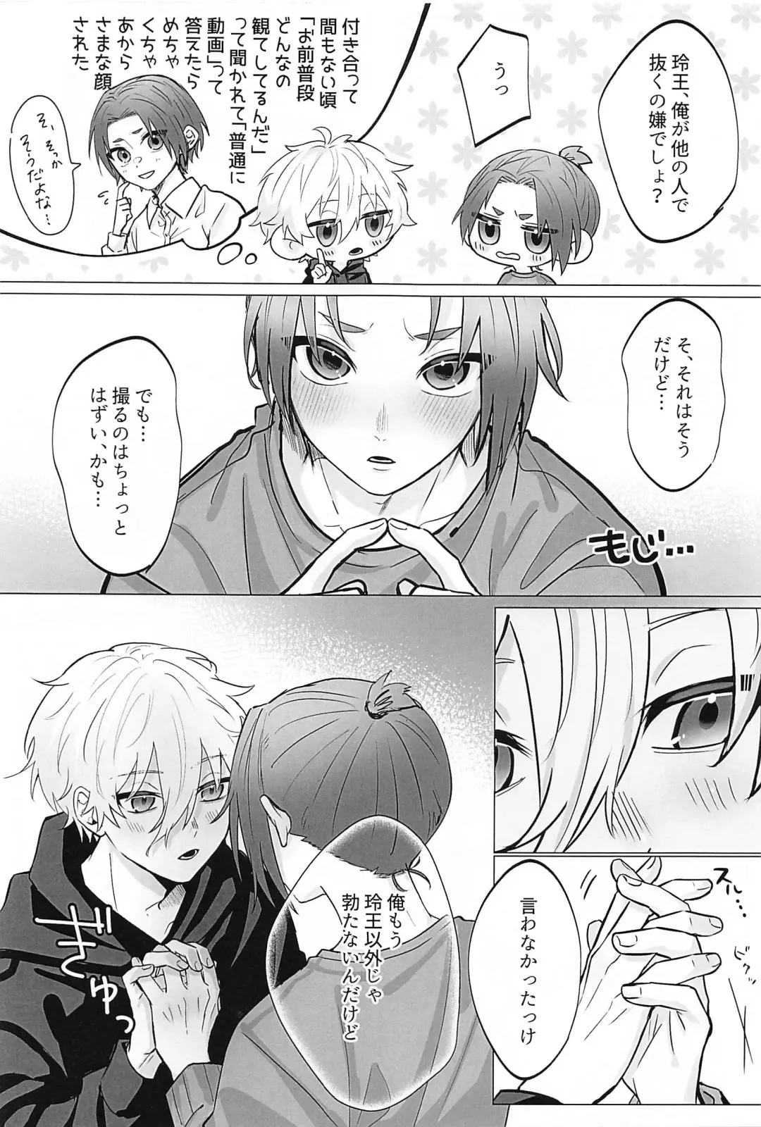 [Ato] Zenbu  Eikyuu Hozonban! Fhentai - Page 6