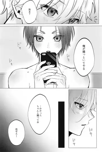 [Ato] Zenbu  Eikyuu Hozonban! Fhentai - Page 15