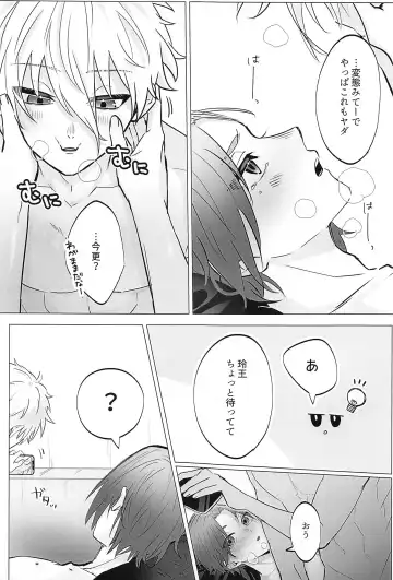 [Ato] Zenbu  Eikyuu Hozonban! Fhentai - Page 18