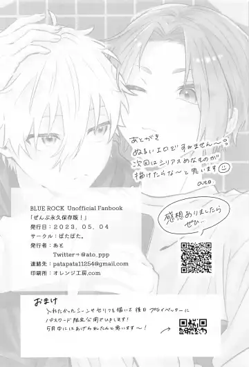 [Ato] Zenbu  Eikyuu Hozonban! Fhentai - Page 25