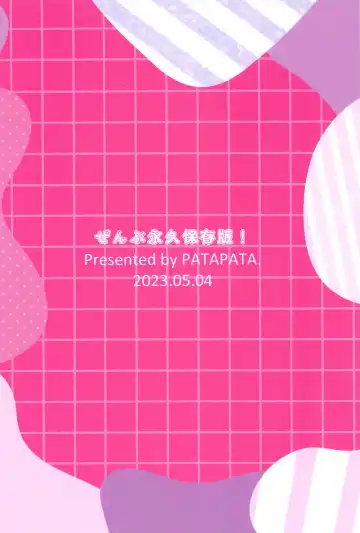 [Ato] Zenbu  Eikyuu Hozonban! Fhentai - Page 26